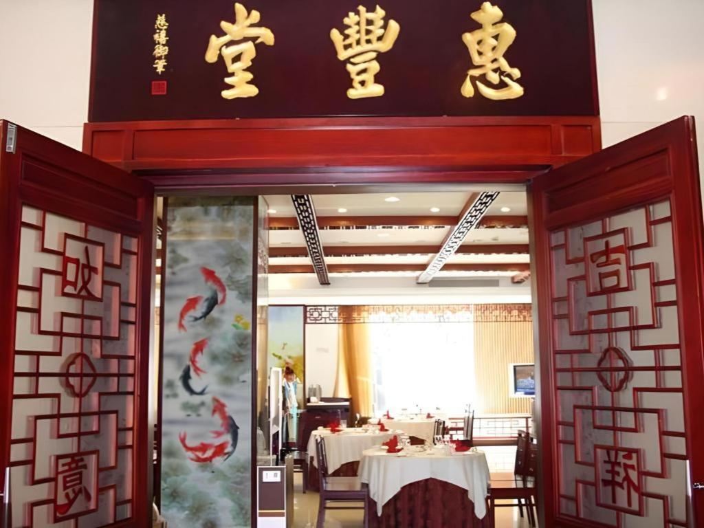 Beijing Ruyi Business Hotel Exteriér fotografie